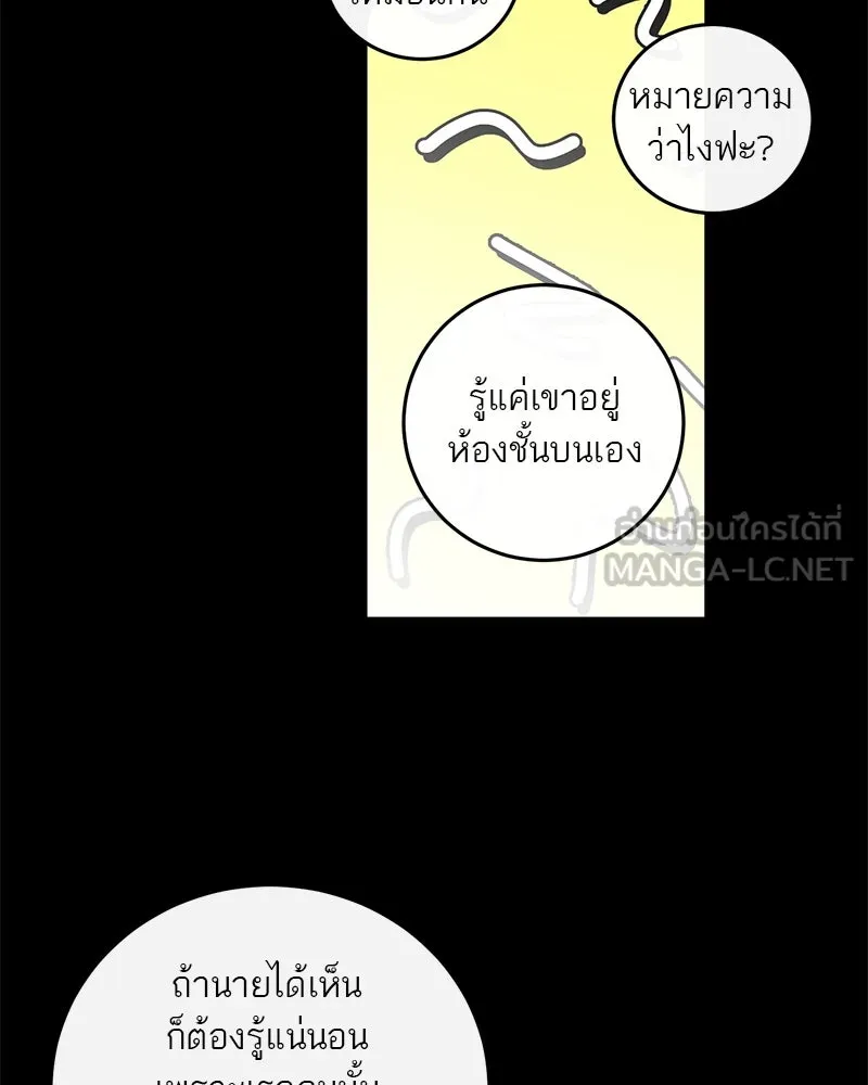 ตำนานเทพธิดาตกสวรรค์ ตอนที่ 92 รูปที่ 36