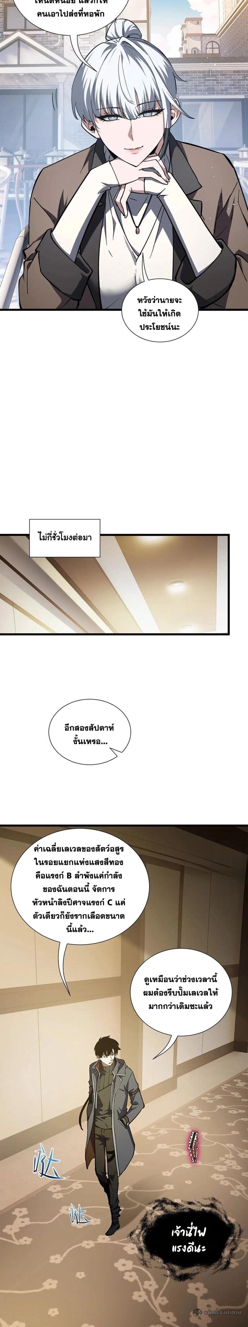 Manga-lc-com อ่านมังงะ อ่านการ์ตูน ออนไลน์ ฟรี I Owe Billions in Debt, So I Was Forced to Work for an Evil God ตอนที่ 1 2 3 4 5 6 7 8 9 10 11 12 13 14 ฟรี ไม่มีโฆษณา Manga-lc - อ่าน มังงะ อ่าน การ์ตูน ออนไลน์ อ่านมังงะ ฟรี