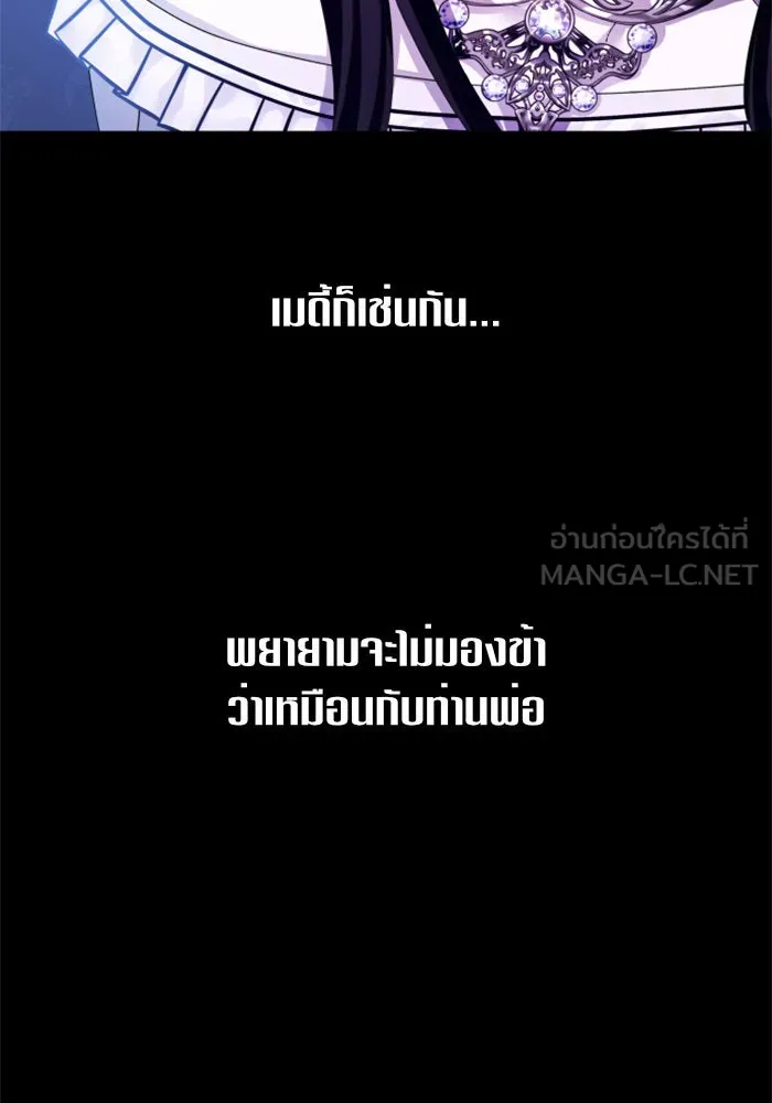 ชิงชีวิตพลิกลิขิตชะตา ตอนที่ 80. หนีไปหรือไม่ก็เผชิญหน้าต่อสู้ รูปที่ 111