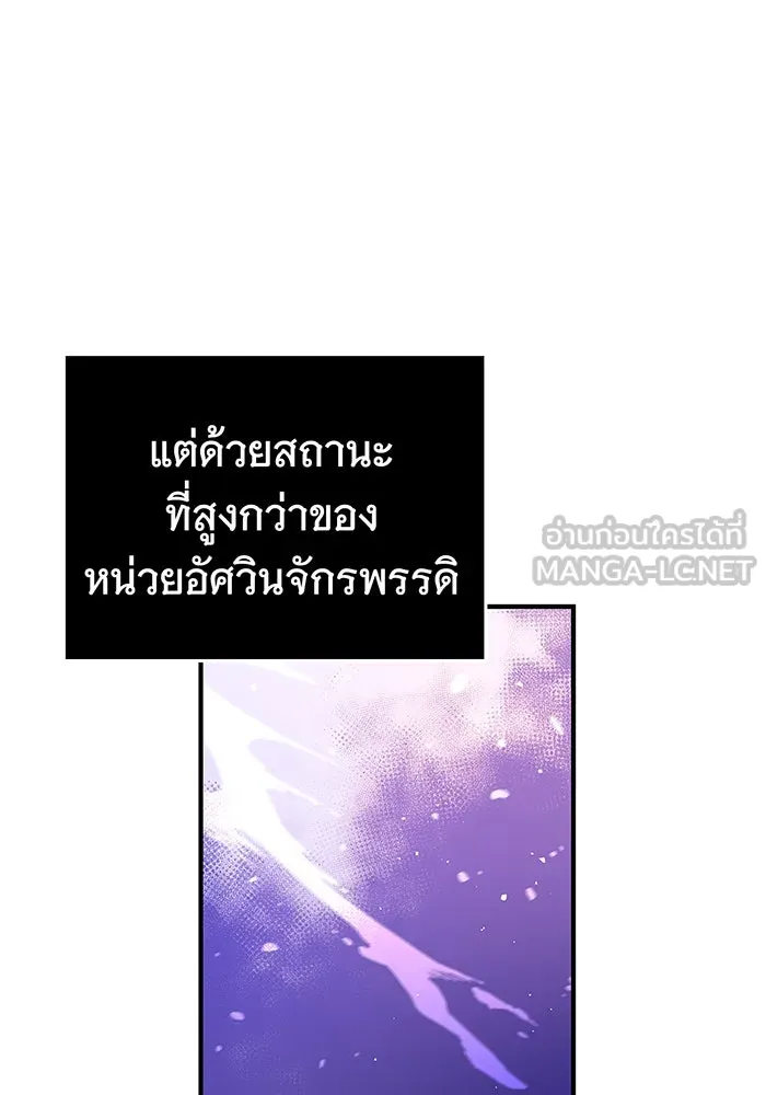 นางร้ายที่ไหนจะมีคุณธรรม ตอนที่ 19 รูปที่ 60