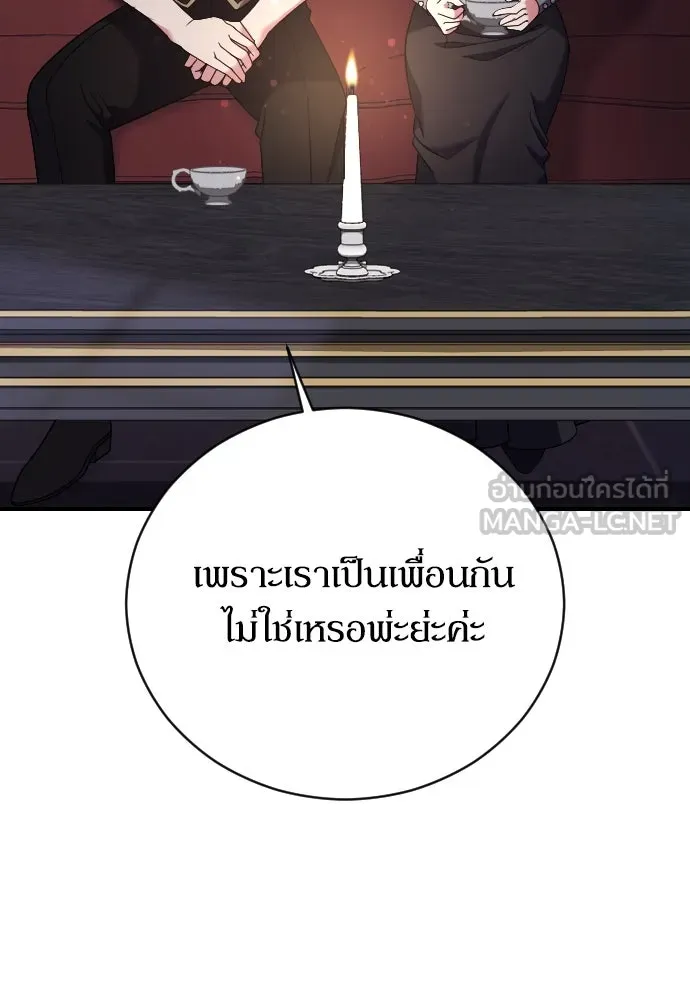 หมาป่าคู่เคียงบัลลังก์ ตอนที่ 14 รูปที่ 54