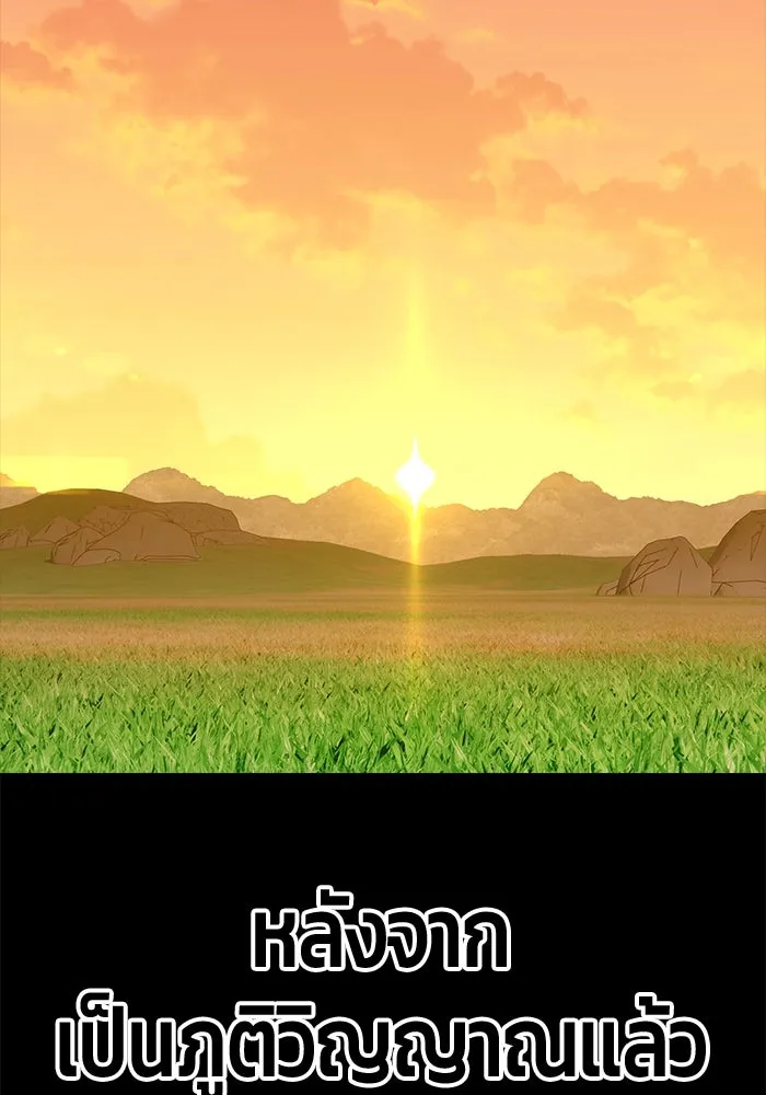 +99 ท่อนไม้พร้อมบวก ตอนที่ 40 ความทรงจำ (2) รูปที่ 59