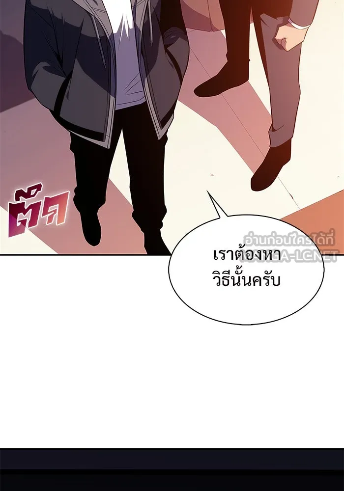 ผู้เล่นหน้าใหม่เลเวลแมกซ์ ตอนที่ 186 จุดพักที่น่ากังวล รูปที่ 111