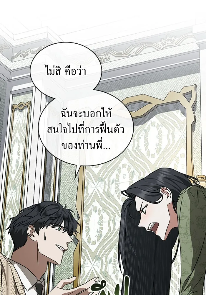 กู้ชีวิตลิขิตท่านเอิร์ล ตอนที่ 34 รูปที่ 37