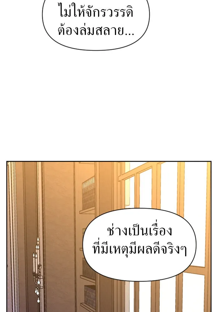 ชิงชีวิตพลิกลิขิตชะตา ตอนที่ 50. เห็นใครผ่านตัวข้า รูปที่ 91