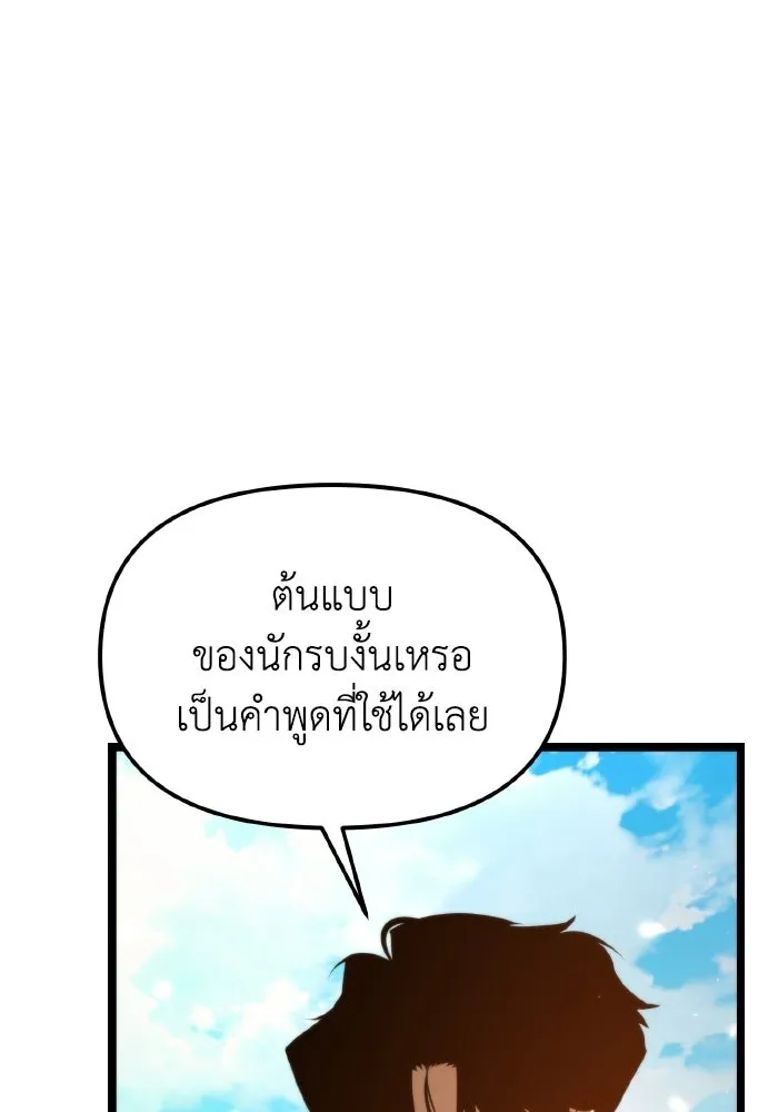 การแข่งขันของผู้เกิดใหม่ ตอนที่ 112 รูปที่ 41