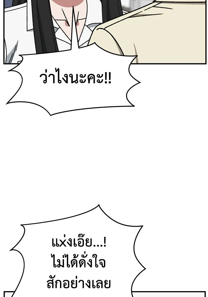 ช่วยเปลี่ยนฉันที ตอนที่ 318. ซีซัน 3 ฮยอนยอจู 13 รูปที่ 73