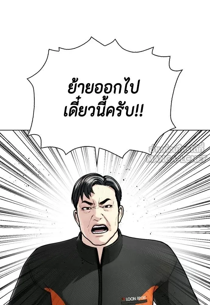 หมาหัวเน่า ตอนที่ 160 รูปที่ 119