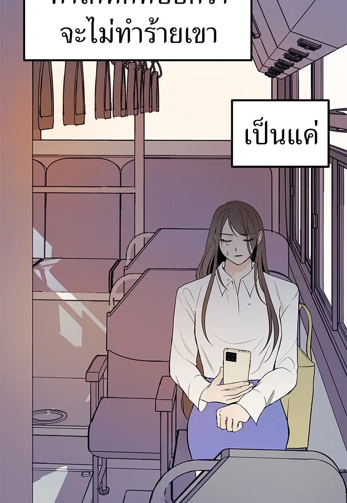 ถ่านไฟเราไม่เก่าเลย ตอนที่ 8 รูปที่ 5