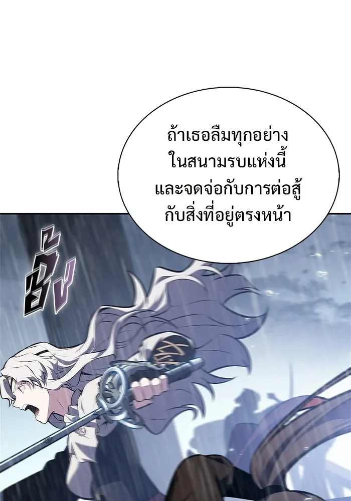 ผู้เล่นหน้าใหม่เลเวลแมกซ์ ตอนที่ 258 ผู้ปกครองมหาสมุทร (2) รูปที่ 119