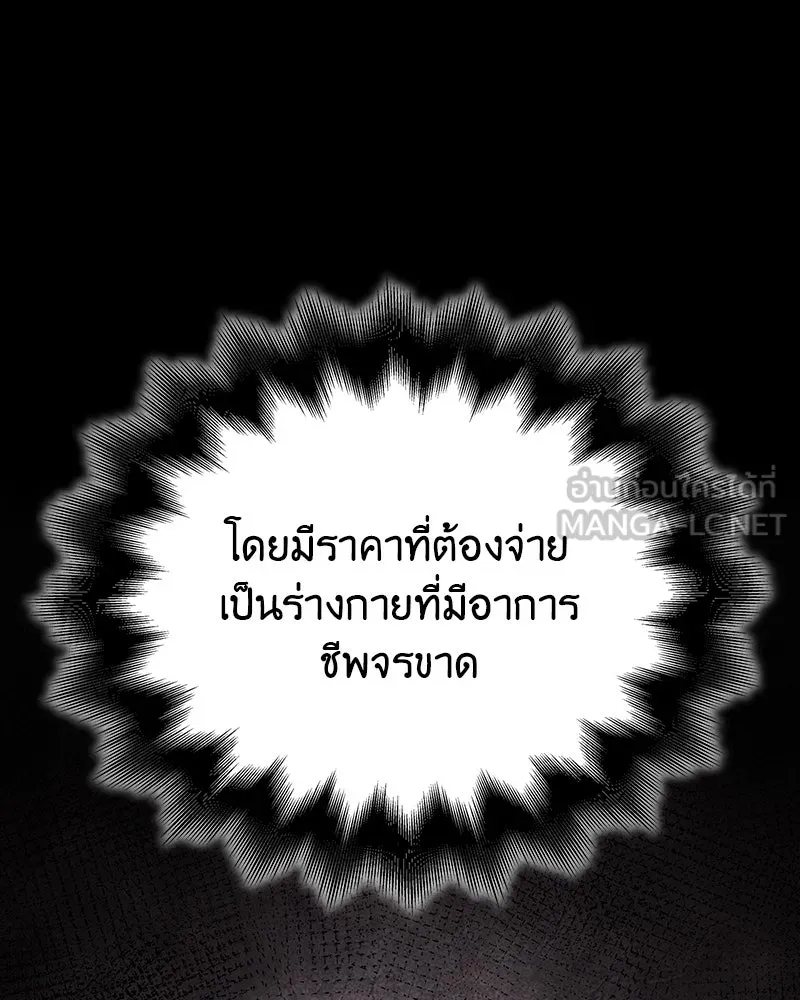 เกิดอีกทีเป็นว่าที่ประมุขลัทธิมาร ตอนที่ 126 รูปที่ 186