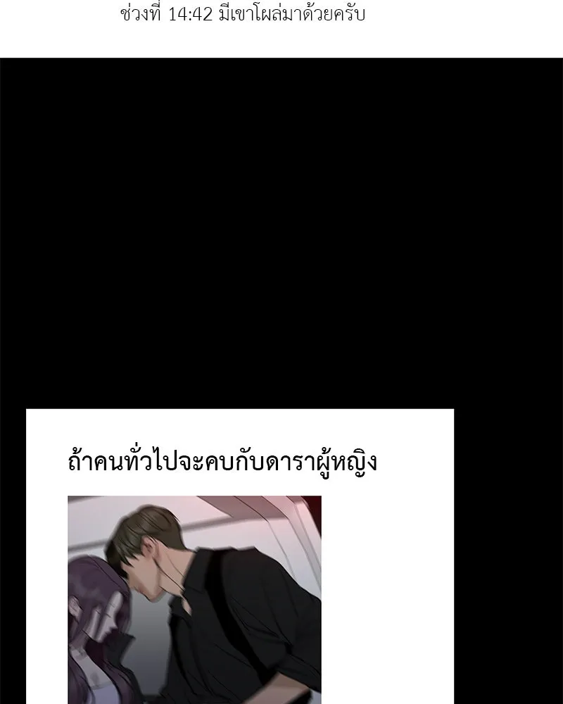 ตำนานเทพธิดาตกสวรรค์ ตอนที่ 125 รูปที่ 83