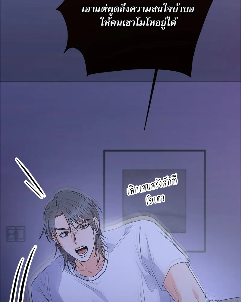 แด่ความเกลียดชัง ตอนที่ 25 รูปที่ 65