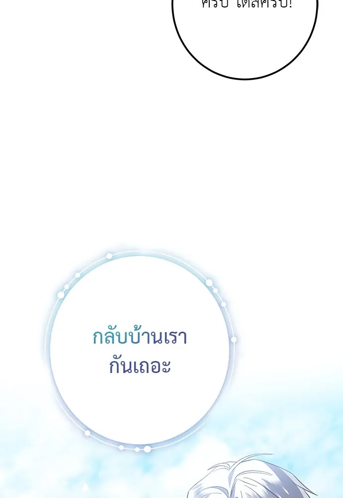 บุปผาลบคมดาบ ตอนที่ 53 รูปที่ 8