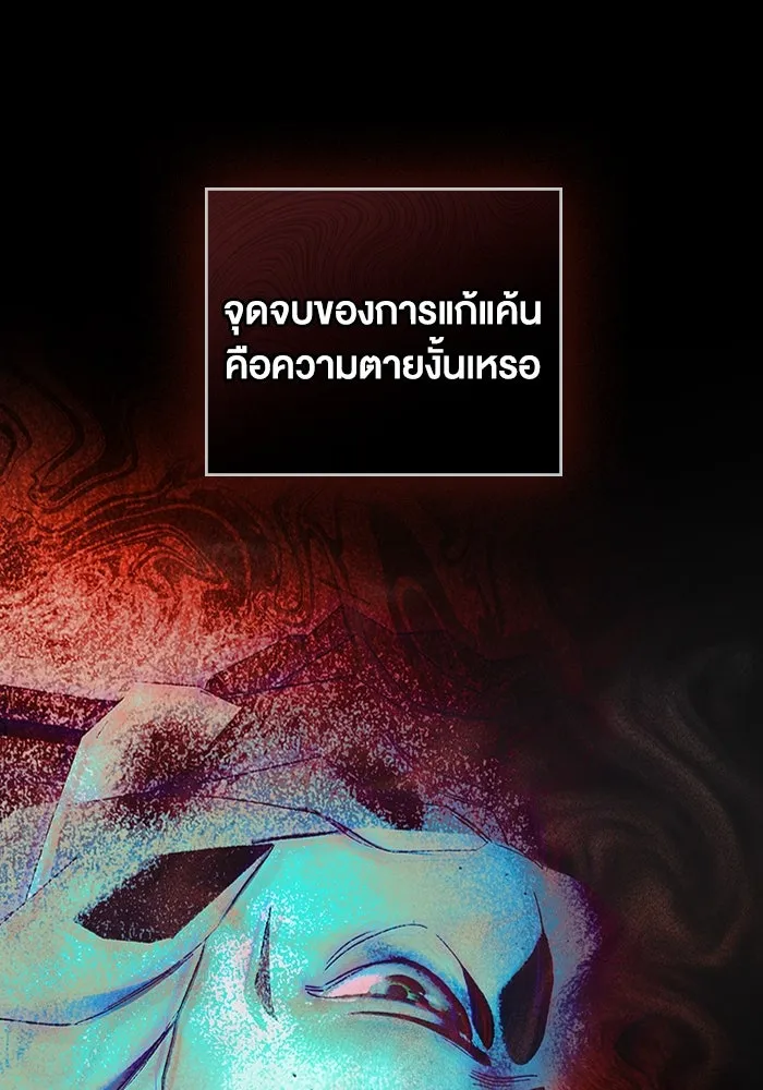 กู้ชีวิตลิขิตท่านเอิร์ล ตอนที่ 1 รูปที่ 41