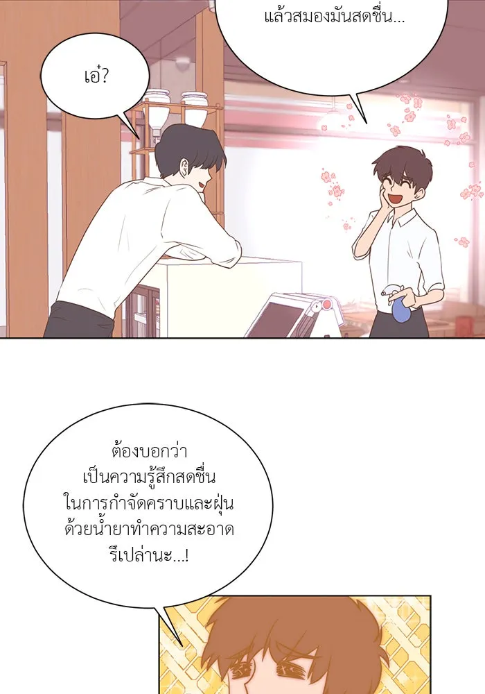 อย่าล้อเล่นกับหัวใจ ตอนที่ 23 รูปที่ 17