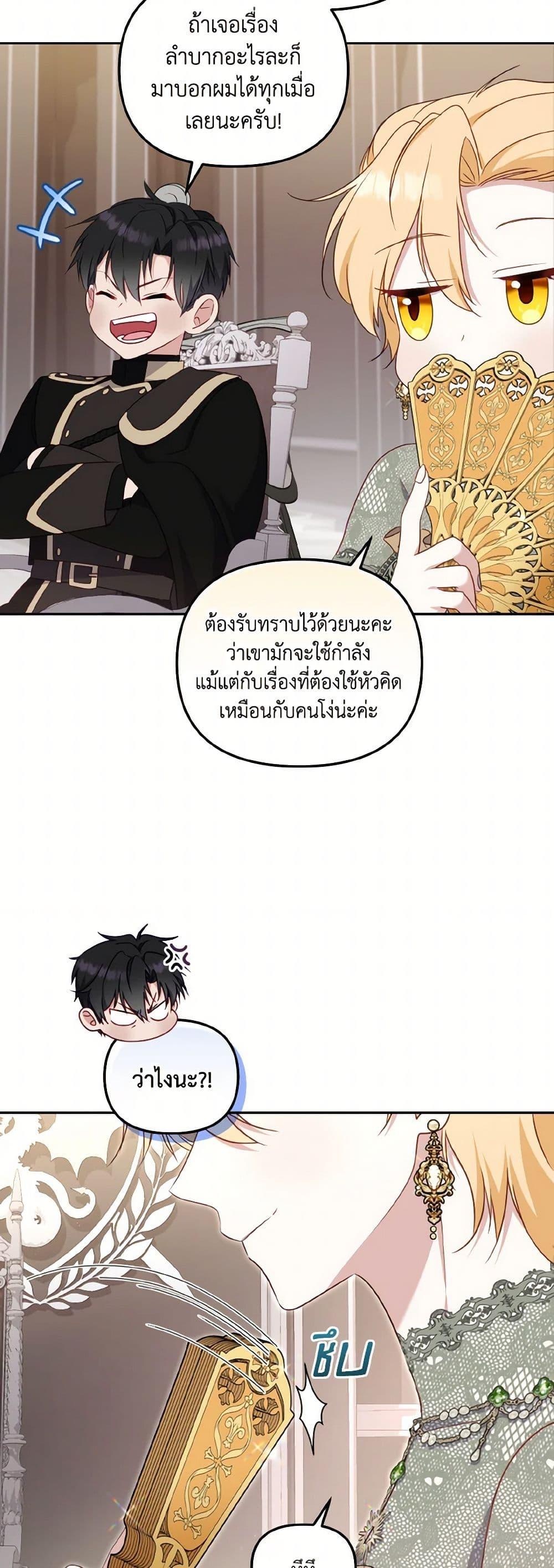 Manga-lc-com อ่านมังงะ อ่านการ์ตูน ออนไลน์ ฟรี I’m Being Raised by Villains ตอนที่ 1 2 3 4 5 6 7 8 9 10 11 12 13 14 ฟรี ไม่มีโฆษณา Manga-lc - อ่าน มังงะ อ่าน การ์ตูน ออนไลน์ อ่านมังงะ ฟรี