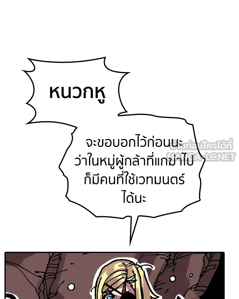 เคลวาเทส อสูรจอมราชัน ตอนที่ 17 ความเข้ากันได้กับเวทมนตร์ รูปที่ 60