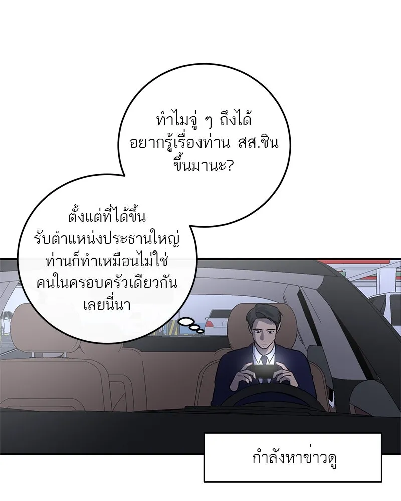 ตำนานเทพธิดาตกสวรรค์ ตอนที่ 16 รูปที่ 85