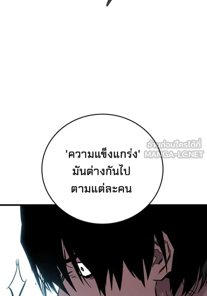 มหาสงครามคนแกร่ง ตอนที่ 40 รูปที่ 14