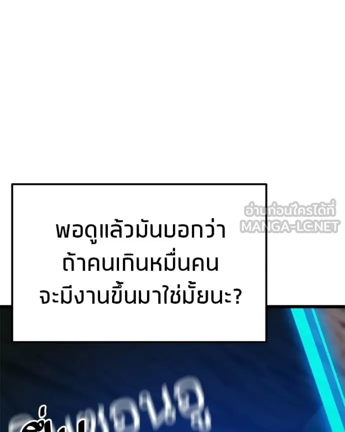 โทษที พื้นที่นี้ ตอนที่ 52 รูปที่ 92