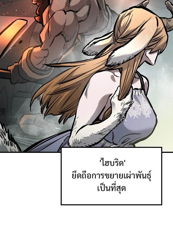 อัศวินวันเดียว ตอนที่ 67 รูปที่ 127