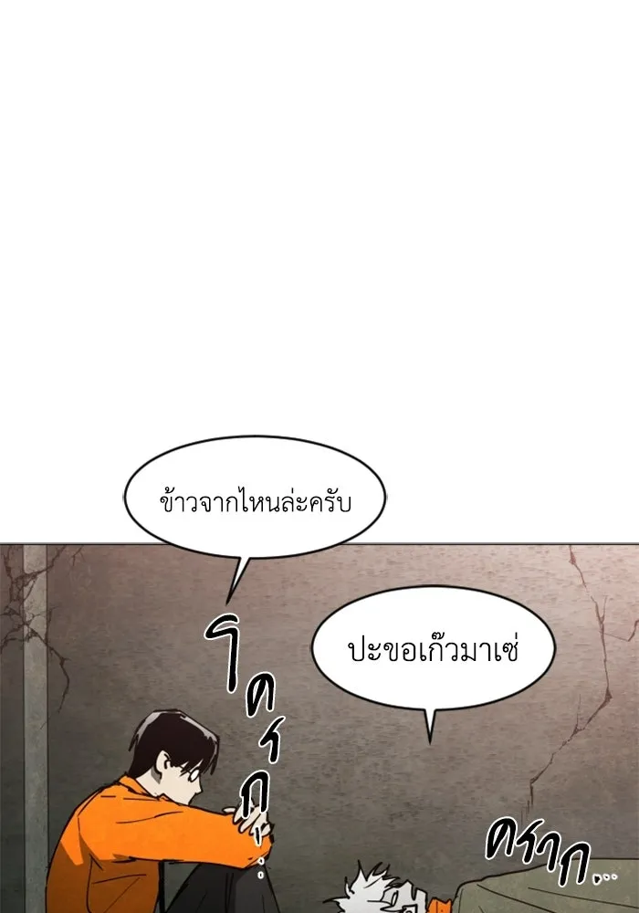 FOG LAND ตอนที่ 22 รูปที่ 88