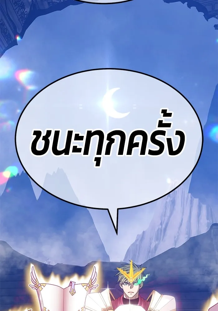 +99 ท่อนไม้พร้อมบวก ตอนที่ 31 รูปที่ 299