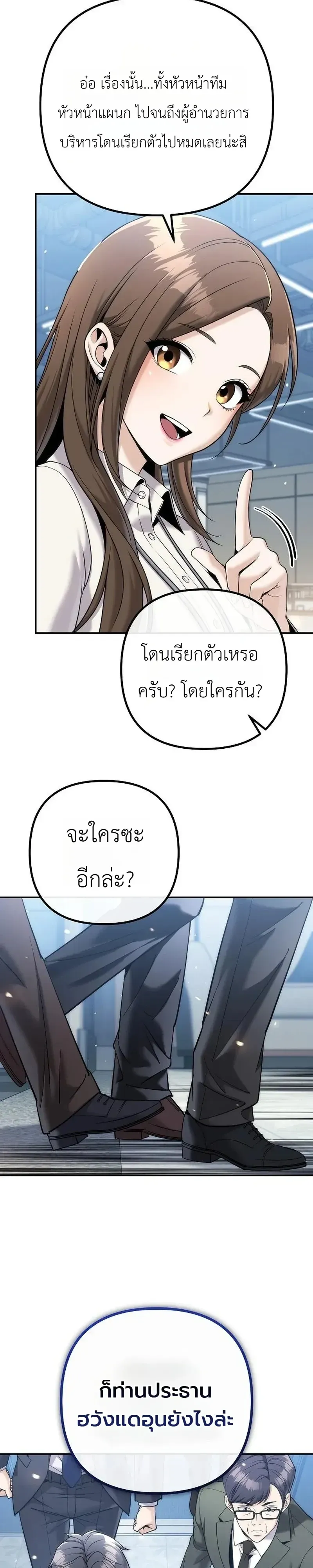 The Money Keeps Piling Up Even If I Spend It ย_งใช_เง_นทำไมม_นย_งเพ_ม ตอนที่ ตอนที่ 8 รูปที่ 41