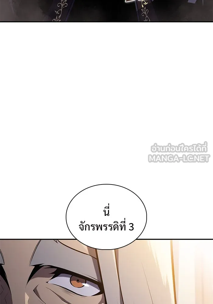 ผู้เล่นหน้าใหม่เลเวลแมกซ์ ตอนที่ 155 น้ำหนักของชื่อ 'ไรน์ฮาร์ รูปที่ 9