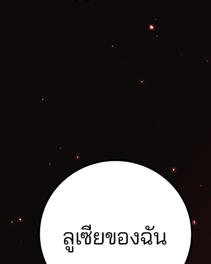 Player ตอนที่ 223 รูปที่ 59