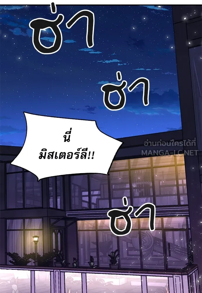 ดรูอิดแห่งสถานีโซล ตอนที่ 137 รูปที่ 30