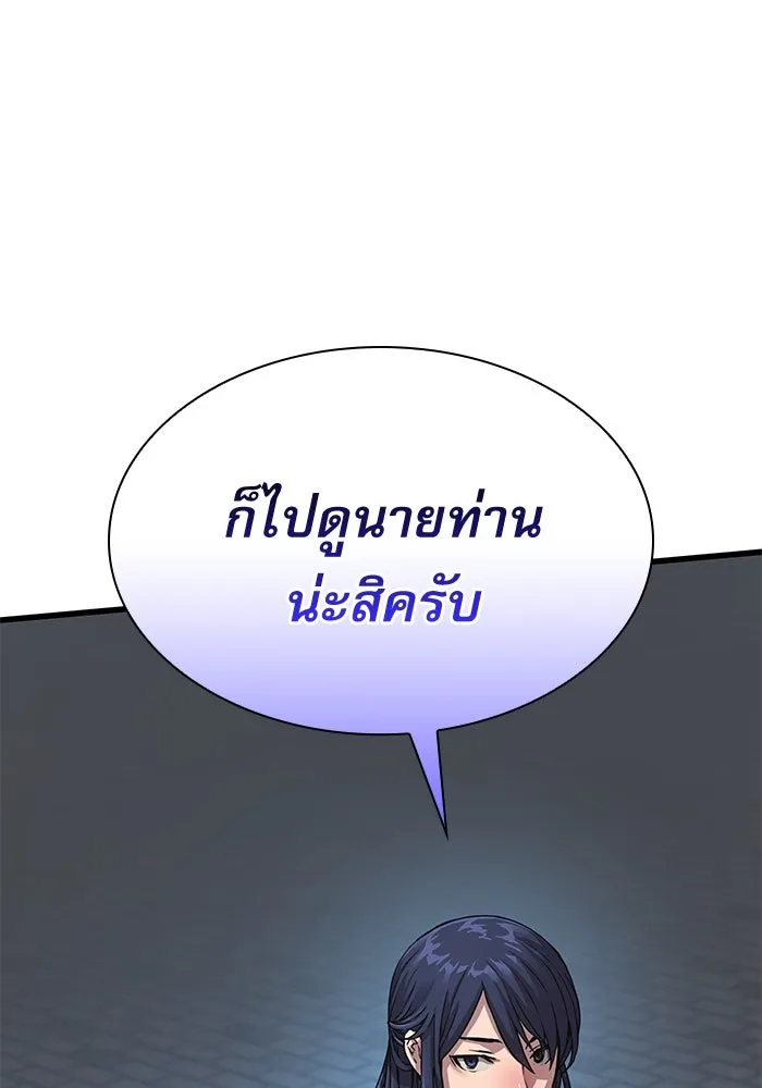 ลับลางลวง ตอนที่ 3 ปรมาจารย์ดาบมก รูปที่ 167