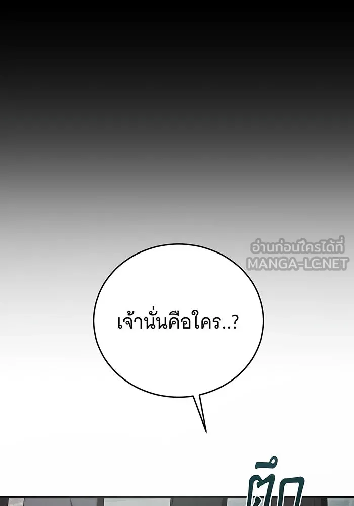 แกล้งตายให้หายแค้น ตอนที่ 26 รูปที่ 39