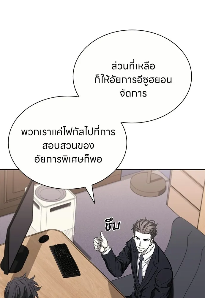 อัยการสายโหด ตอนที่ 20 รูปที่ 79