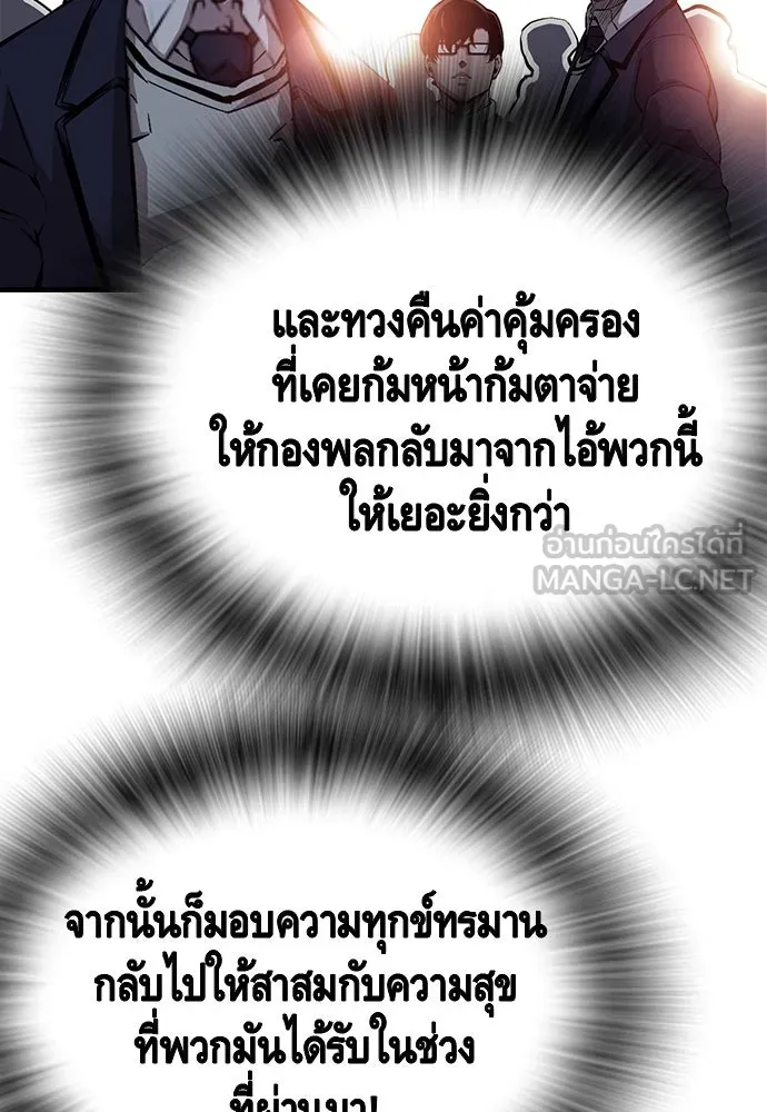 King Game ตอนที่ 50 คราวนี้มีแผนอะไรอีกล่ะ รูปที่ 75
