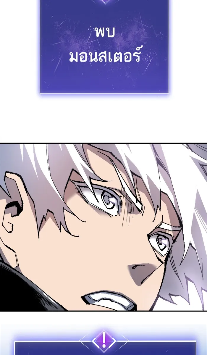 ยอดคนเลเวลทะลุ ตอนที่ 20 มอธแชมเบอร์ (2) รูปที่ 127