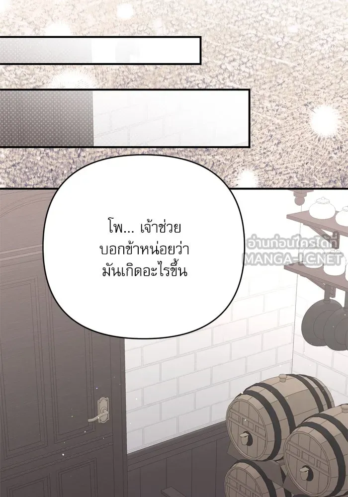 เกิดใหม่คราวนี้ ขอเป็นคนดีดูสักครั้ง ตอนที่ 96 รูปที่ 42