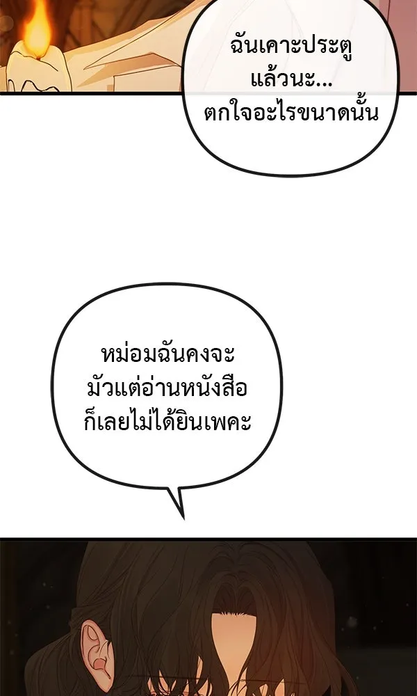 ชีวิตนี้เพื่อเธอ ตอนที่ 23 รูปที่ 10