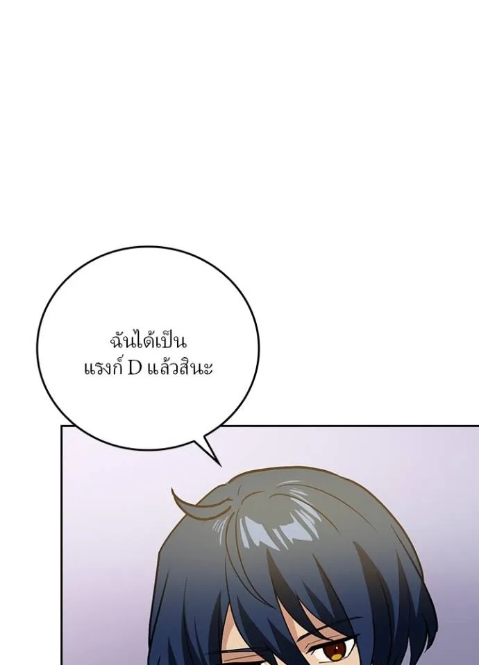 เป้าหมายครั้งที่ 2 ตอนที่ 8 รูปที่ 22