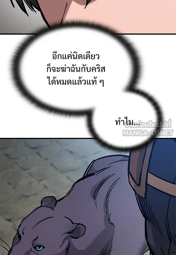 อัศวินวันเดียว ตอนที่ 57 รูปที่ 6