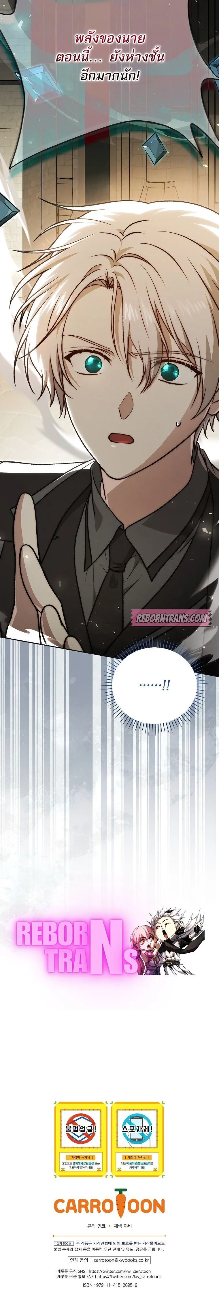 Concept Grasping Magic Genius อ_จฉร_ยะเวทมนตร_ ผ_ไขความล_บแห_งมานา ตอนที่ ตอนที่ 26 รูปที่ 19