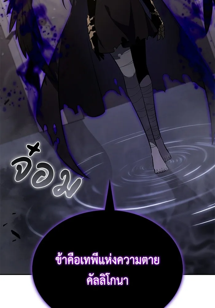 ลูกชายคนเล็กของดยุกคือมือสังหาร ตอนที่ 114 รูปที่ 91