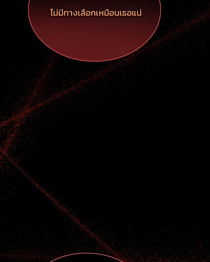 เซเรน่า ตอนที่ 58 รูปที่ 22