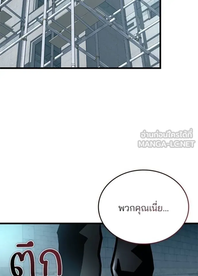 Villain to kill ตอนที่ 164 รูปที่ 116