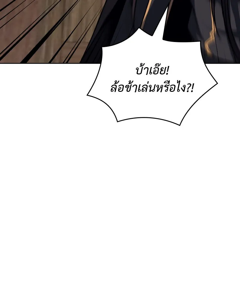 เกิดอีกทีเป็นว่าที่ประมุขลัทธิมาร ตอนที่ 62 รูปที่ 172