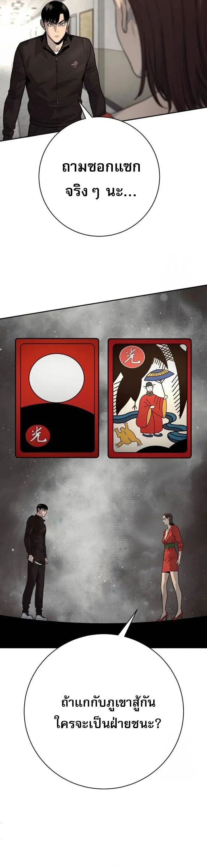 Return of the Bloodthirsty Police ตำรวจน_กฆ_า ตอนที่ ตอนที่ 80 รูปที่ 46