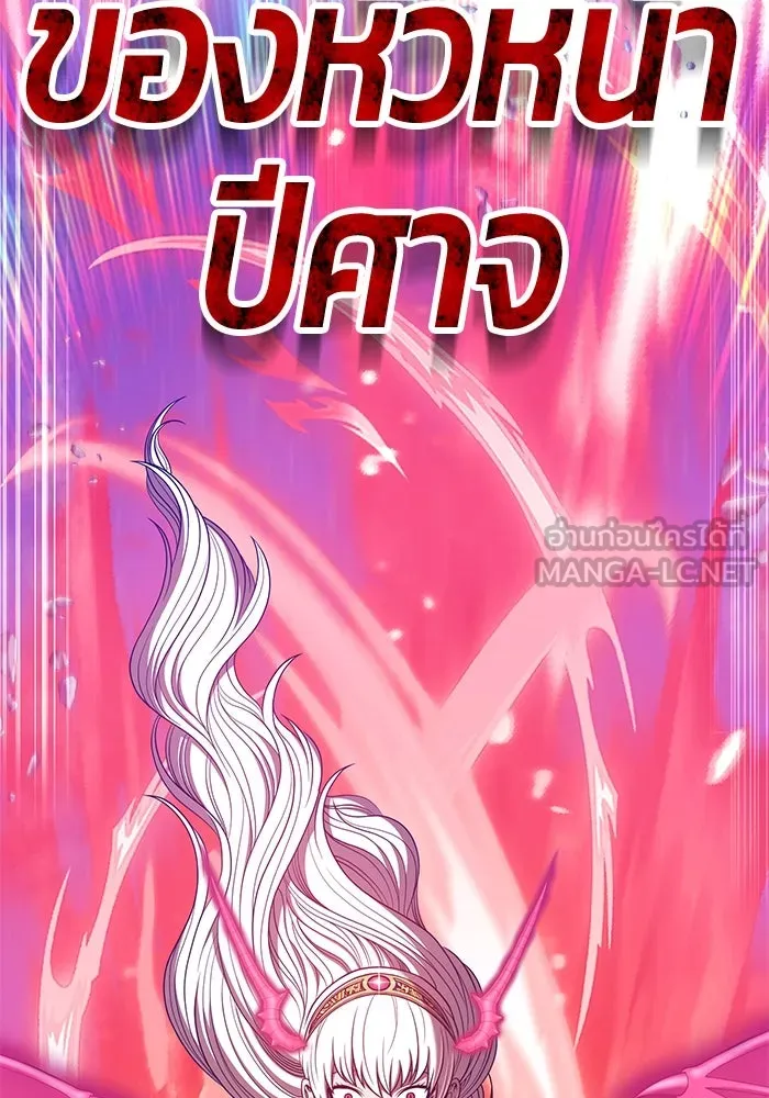 +99 ท่อนไม้พร้อมบวก ตอนที่ 57 รูปที่ 249