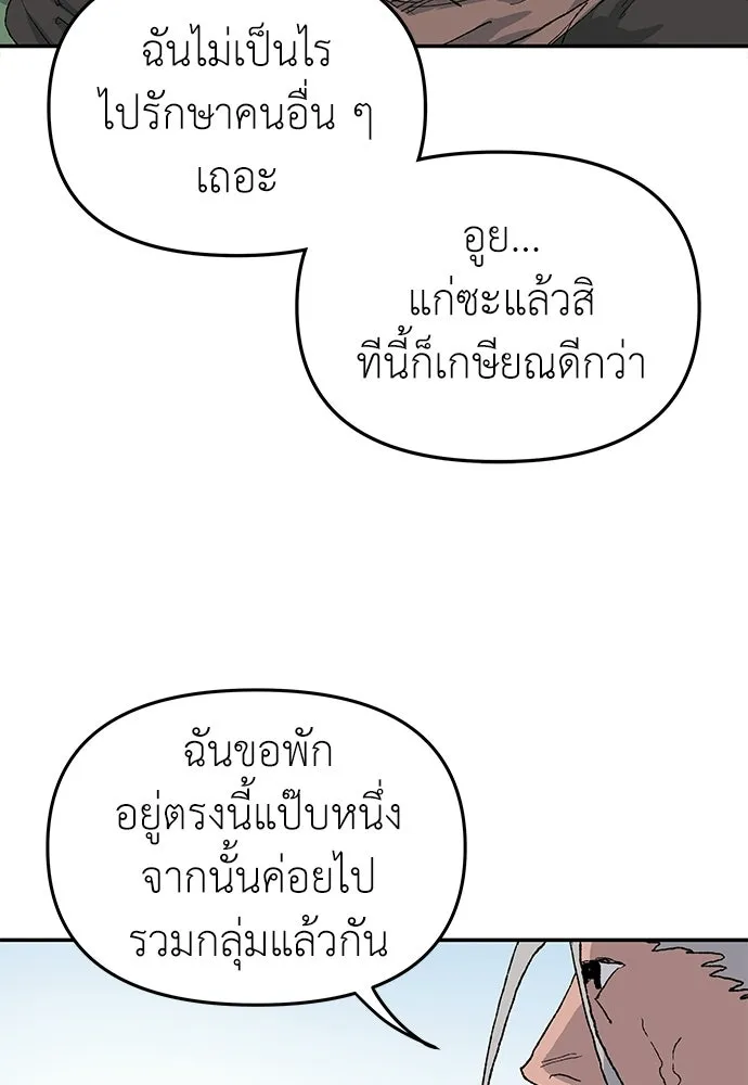 สารสุดท้ายจากโครงกระดูก ตอนที่ 36 รูปที่ 140