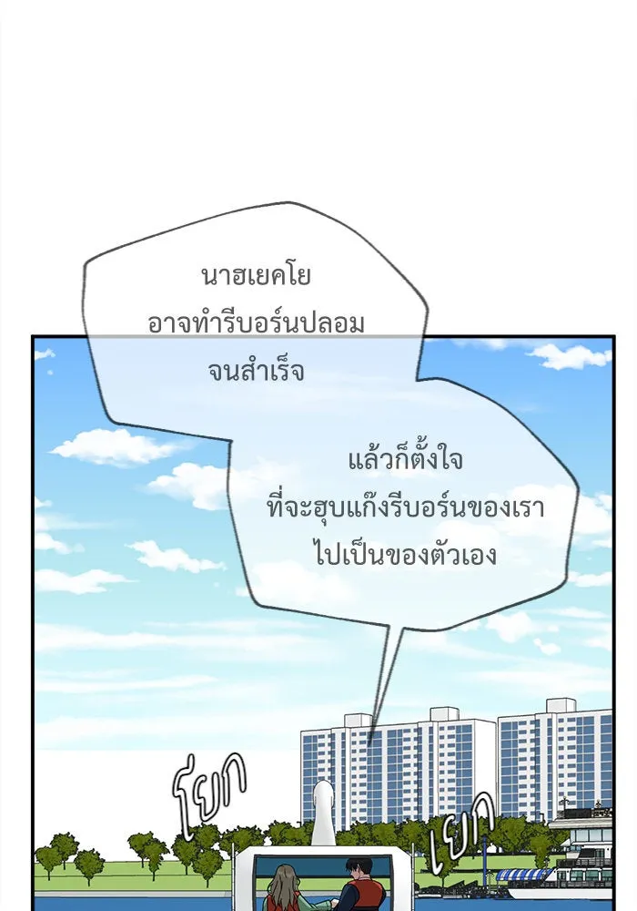 ช่วยเปลี่ยนฉันที ตอนที่ 140. ฮานายอง 13 รูปที่ 112